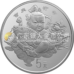 中國(guó)傳統(tǒng)吉祥圖（吉慶有余）金銀紀(jì)念幣1/2盎司圓形銀質(zhì)紀(jì)念幣