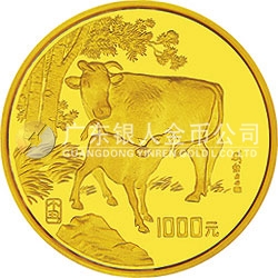 1997中國丁丑（牛）年金銀鉑紀(jì)念幣12盎司圓形金質(zhì)紀(jì)念幣