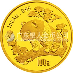 1997版熊貓金銀鉑及雙金屬紀念幣1盎司圓形金質(zhì)紀念幣