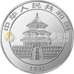 1997版熊貓金銀鉑及雙金屬紀念幣1/20盎司圓形鉑質(zhì)紀念幣
