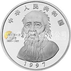 中國(guó)近代國(guó)畫大師齊白石金銀紀(jì)念幣5盎司圓形銀質(zhì)紀(jì)念幣