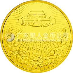 澳門回歸祖國(guó)金銀紀(jì)念幣（第1組）5盎司圓形金質(zhì)紀(jì)念幣