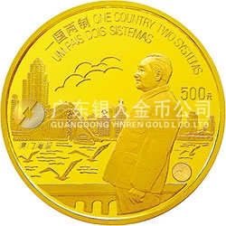 澳門回歸祖國金銀紀念幣（第1組）5盎司圓形金質(zhì)紀念幣