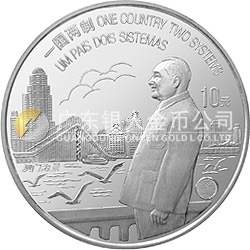 澳門回歸祖國金銀紀念幣（第1組）1盎司圓形銀質(zhì)紀念幣