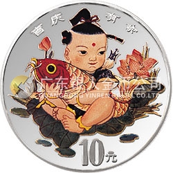 中國(guó)傳統(tǒng)吉祥圖（吉慶有余）金銀紀(jì)念幣1盎司圓形彩色銀質(zhì)紀(jì)念幣