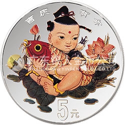 中國(guó)傳統(tǒng)吉祥圖（吉慶有余）金銀紀(jì)念幣1/2盎司圓形彩色銀質(zhì)紀(jì)念幣