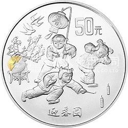 1997年迎春金銀紀(jì)念幣5盎司圓形銀質(zhì)紀(jì)念幣