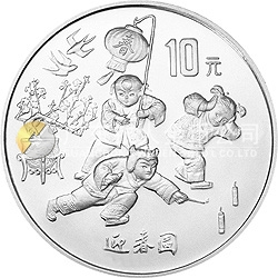 1997年迎春金銀紀(jì)念幣1盎司圓形銀質(zhì)紀(jì)念幣