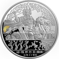 中國少數(shù)民族文化紀念銀幣1盎司圓形銀質(zhì)紀念幣