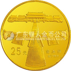 北京故宮博物院金銀紀念幣1/4盎司圓形金質(zhì)紀念幣