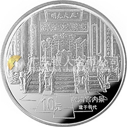 北京故宮博物院金銀紀念幣1盎司圓形銀質(zhì)紀念幣
