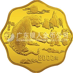 1998中國戊寅（虎）年金銀鉑紀(jì)念幣1公斤梅花形金質(zhì)紀(jì)念幣