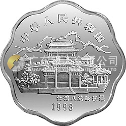 1998中國戊寅（虎）年金銀鉑紀念幣2/3盎司梅花形銀質(zhì)紀念幣