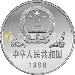 1998中國戊寅（虎）年金銀鉑紀(jì)念幣1盎司圓形鉑質(zhì)紀(jì)念幣