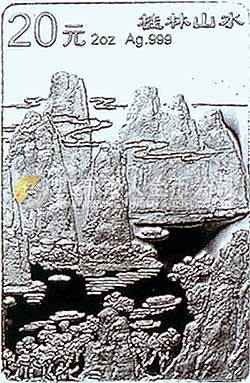 桂林山水金銀紀(jì)念幣2盎司長(zhǎng)方形銀質(zhì)紀(jì)念幣