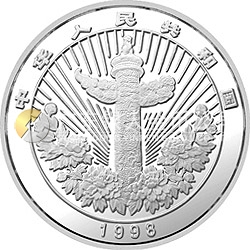 中國傳統(tǒng)吉祥圖（萬象更新）金銀紀念幣1盎司圓形彩色銀質(zhì)紀念幣