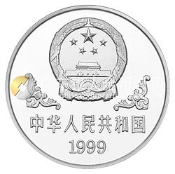 1999中國(guó)己卯（兔）年金銀鉑紀(jì)念幣1盎司圓形鉑質(zhì)紀(jì)念幣