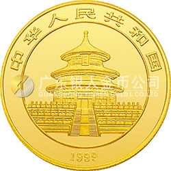 1999版熊貓金銀紀念幣1/4盎司圓形金質(zhì)紀念幣