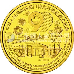 澳門回歸祖國金銀紀念幣（第3組）1/2盎司圓形金質(zhì)紀念幣