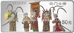 中國京劇藝術(shù)彩色金銀紀念幣（第1組）5盎司長方形彩色銀質(zhì)紀念幣
