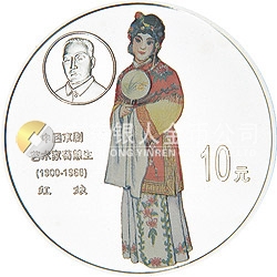 中國京劇藝術(shù)彩色金銀紀念幣（第1組）1盎司圓形彩色銀質(zhì)紀念幣