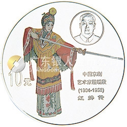中國京劇藝術(shù)彩色金銀紀念幣（第1組）1盎司圓形彩色銀質(zhì)紀念幣
