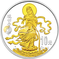 1999年觀音紀念銀幣1盎司圓形銀質(zhì)鍍金紀念幣