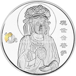 1999年觀音紀念銀幣1盎司圓形銀質(zhì)紀念幣
