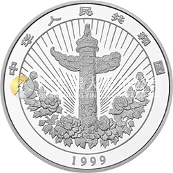 中國(guó)傳統(tǒng)吉祥圖（富貴有余）紀(jì)念銀幣1盎司圓形銀質(zhì)紀(jì)念幣