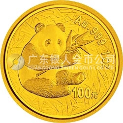 2000版熊貓金銀紀念幣1盎司圓形金質(zhì)紀念幣