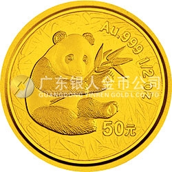 2000版熊貓金銀紀念幣1/2盎司圓形金質(zhì)紀念幣