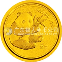 2000版熊貓金銀紀念幣1/20盎司圓形金質(zhì)紀念幣