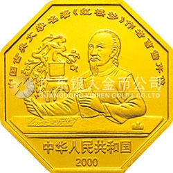 中國古典文學(xué)名著——《紅樓夢》彩色金銀紀(jì)念幣（第1組）1/2盎司八邊形彩色金質(zhì)紀(jì)念幣