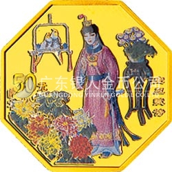 中國古典文學(xué)名著——《紅樓夢》彩色金銀紀念幣（第1組）1/2盎司八邊形彩色金質(zhì)紀念幣