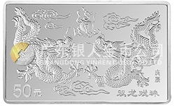 2000中國(guó)庚辰（龍）年金銀紀(jì)念幣5盎司長(zhǎng)方形銀質(zhì)紀(jì)念幣