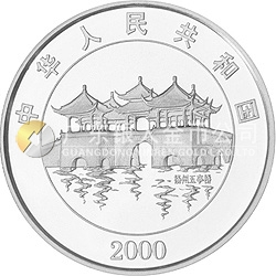 2000中國(guó)庚辰（龍）年金銀紀(jì)念幣1盎司圓形銀質(zhì)紀(jì)念幣
