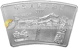 2000中國庚辰（龍）年金銀紀念幣1盎司扇形銀質(zhì)紀念幣