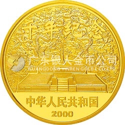 千年紀(jì)念金銀及雙金屬紀(jì)念幣