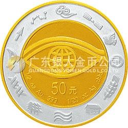 千年紀(jì)念金銀及雙金屬紀(jì)念幣