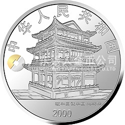 中國京劇藝術(shù)彩色金銀紀(jì)念幣（第2組）1盎司圓形彩色銀質(zhì)紀(jì)念幣