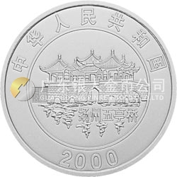 2000中國(guó)庚辰（龍）年金銀紀(jì)念幣1盎司圓形銀質(zhì)彩色紀(jì)念幣