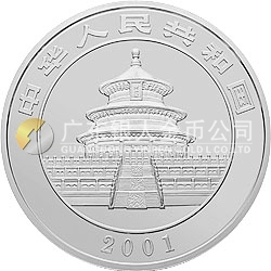 2001版熊貓金銀紀(jì)念幣1公斤銀質(zhì)紀(jì)念幣