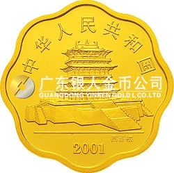 2001中國(guó)辛巳（蛇）年金銀紀(jì)念幣1公斤梅花形金質(zhì)紀(jì)念幣