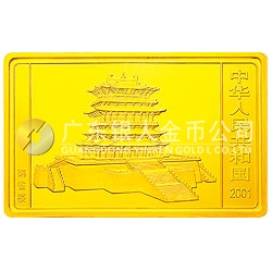 2001中國辛巳（蛇）年金銀紀念幣5盎司長方形金質(zhì)紀念幣