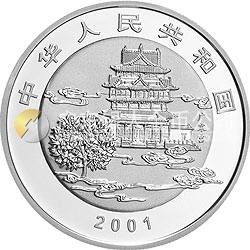 中國民俗——中秋節(jié)紀(jì)念銀幣 