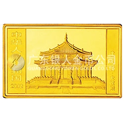 2002中國壬午（馬）年金銀紀(jì)念幣5盎司長方形金質(zhì)紀(jì)念幣