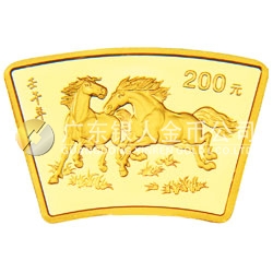 2002中國(guó)壬午（馬）年金銀紀(jì)念幣1/2盎司扇形金質(zhì)紀(jì)念幣
