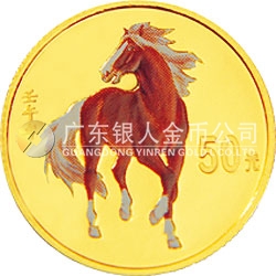 2002中國(guó)壬午（馬）年金銀紀(jì)念幣1/10盎司圓形彩色金質(zhì)紀(jì)念幣
