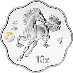 2002中國(guó)壬午（馬）年金銀紀(jì)念幣1盎司梅花形銀質(zhì)紀(jì)念幣