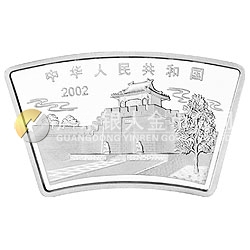 2002中國壬午（馬）年金銀紀(jì)念幣1盎司扇形銀質(zhì)紀(jì)念幣
